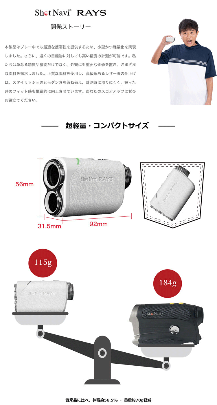 ShotNavi（ショットナビ） ゴルフ Shot Navi Laser Sniper RAYS 距離計