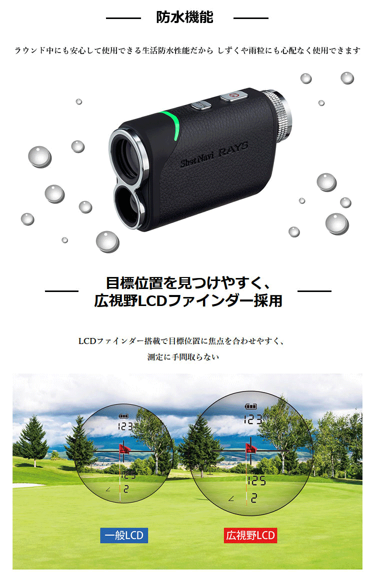 ShotNavi（ショットナビ） ゴルフ Shot Navi Laser Sniper RAYS 距離計