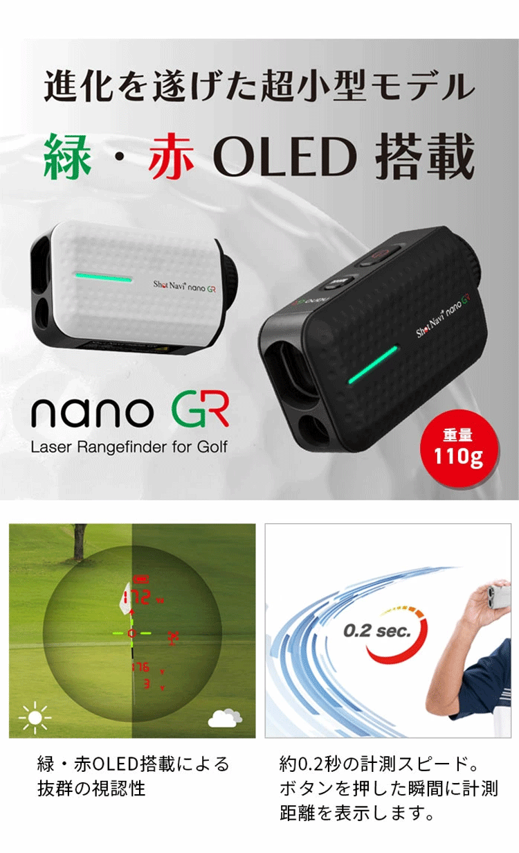 Amazon.com : ShotNavi LaserSniper Nano BK Made in Japan