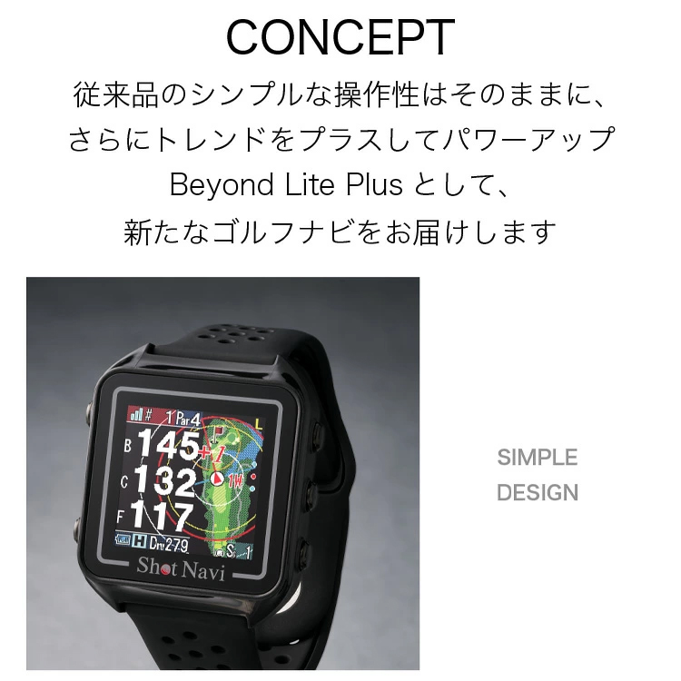 ShotNavi（ショットナビ） ゴルフ Beyond Lite Plus ビヨンド ライト