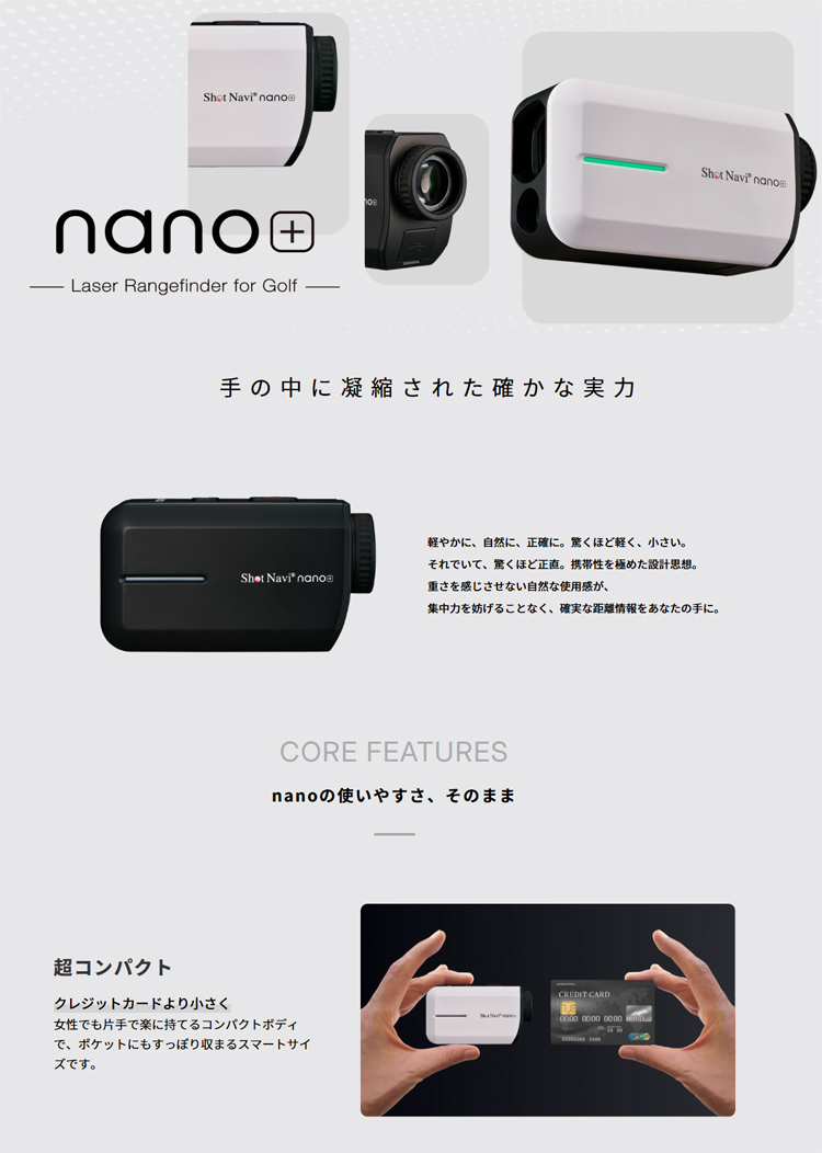 ShotNavi（ショットナビ） ゴルフ Shot Navi Laser Sniper nano +