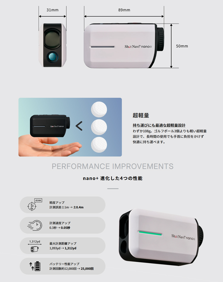 ShotNavi（ショットナビ） ゴルフ Shot Navi Laser Sniper nano +