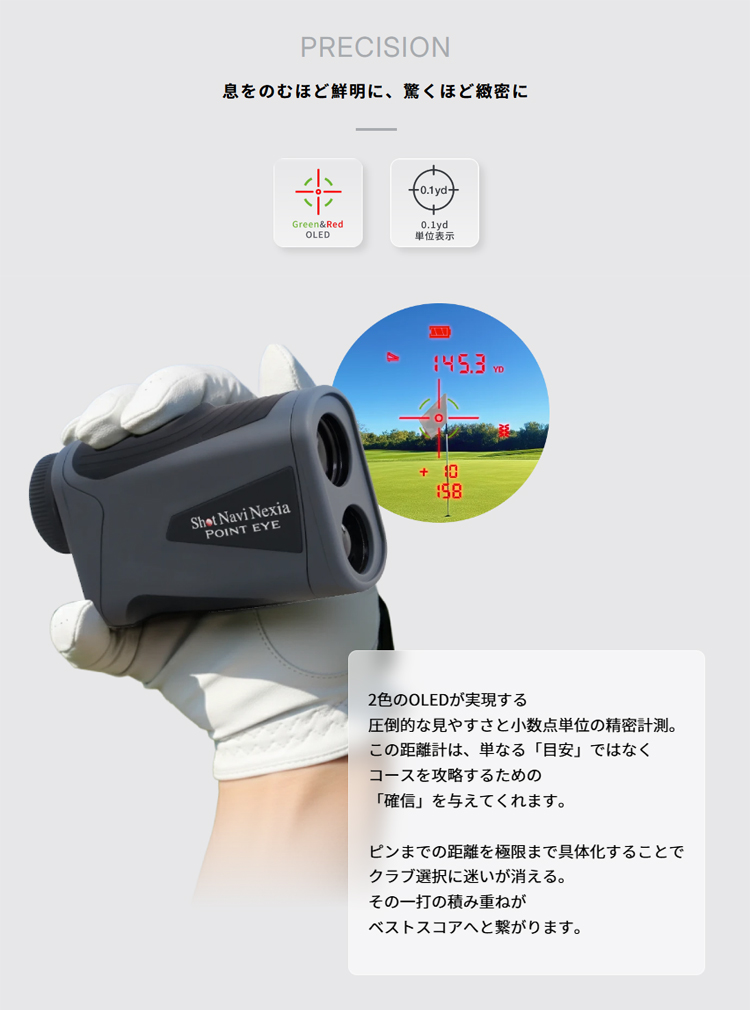 ShotNavi（ショットナビ） ゴルフ Shot Navi POINT EYE レーザー距離