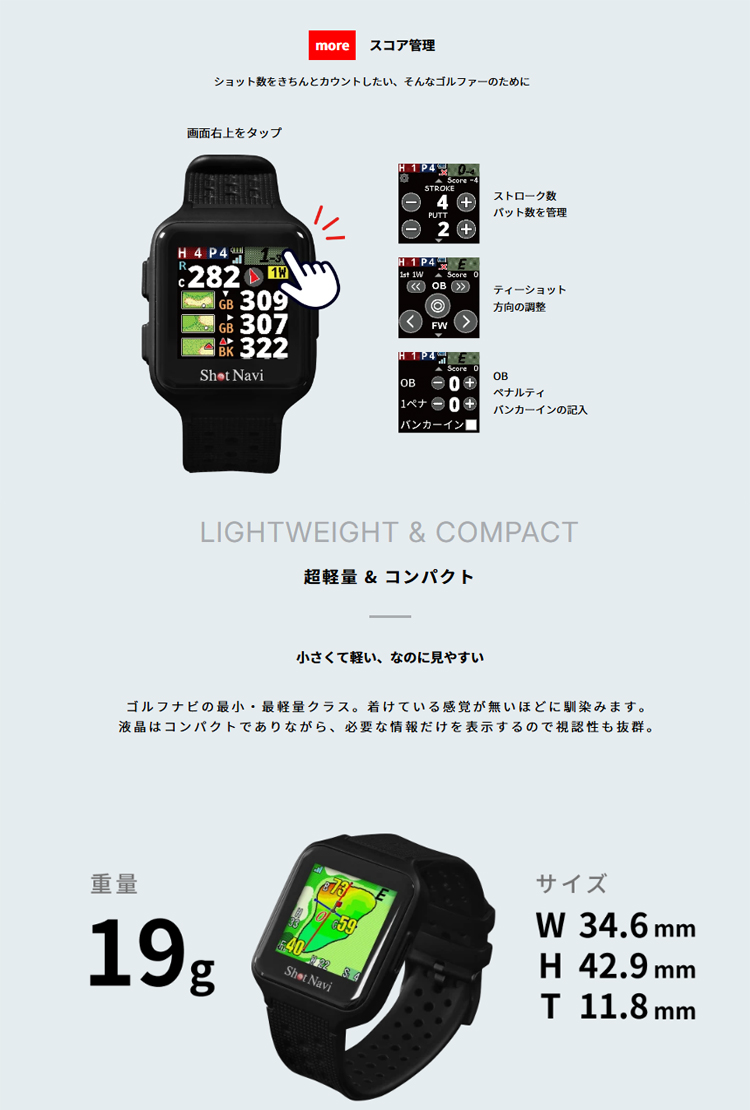 ShotNavi（ショットナビ） ゴルフ SkyNova Shot Navi スカイノヴァ
