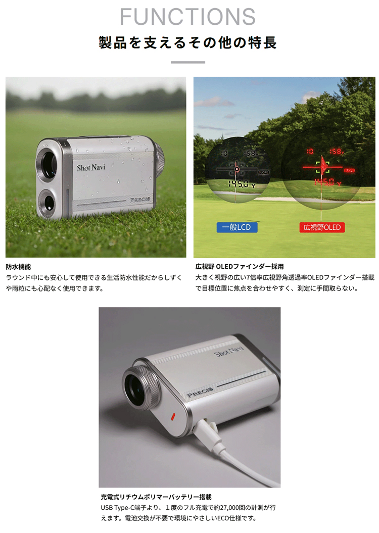 ShotNavi（ショットナビ） ゴルフ Shot Navi PRECIS レーザー距離計測