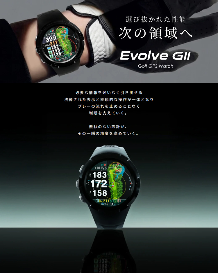 ShotNavi（ショットナビ） ゴルフ Evolve GII エヴォルブ ジーツー