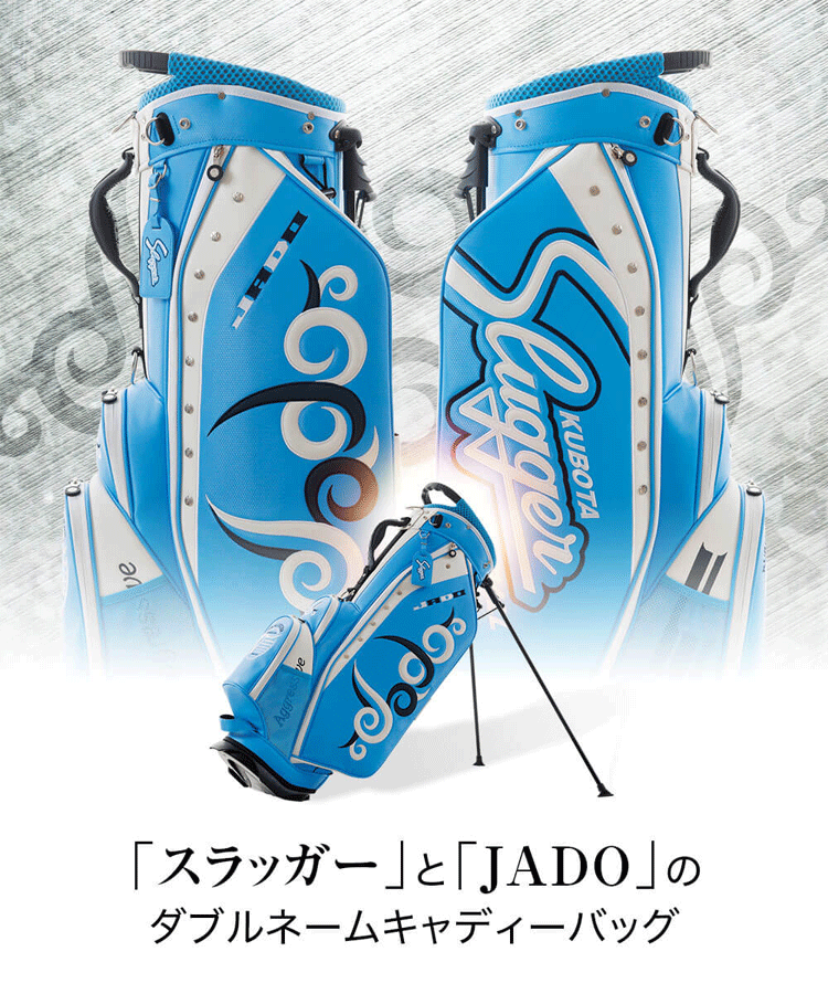 JADO 【限定200本】KUBOTA Slugger × コラボレーション スタンド