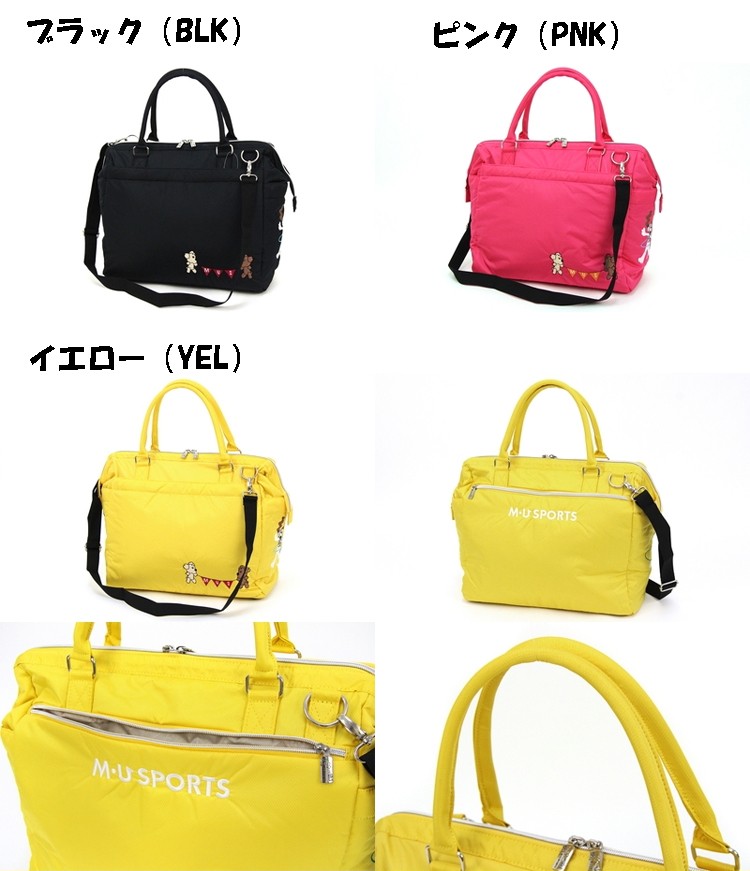 M・U SPORTS MU SPORTS MU スポーツ ボストンバッグ ショルダーベルト