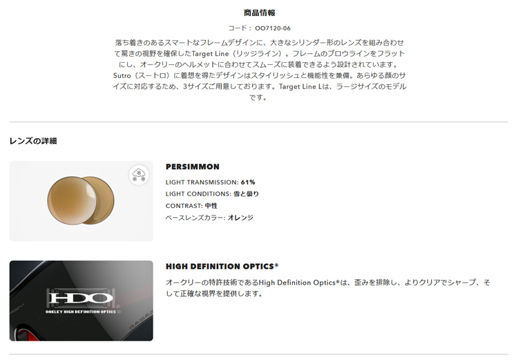OAKLEY（オークリー） 日本正規品 スノー ゴーグル Target Line L Snow