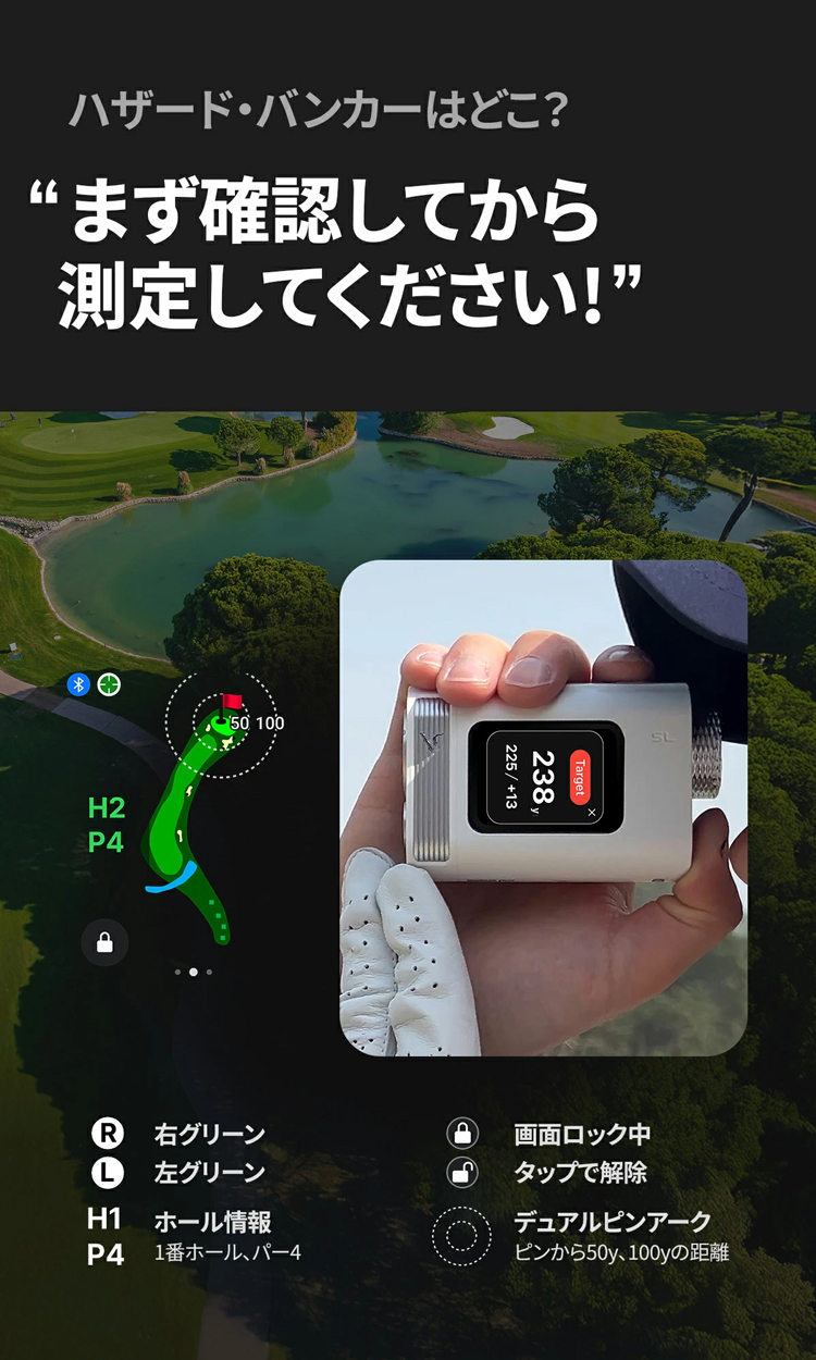 ボイスキャディ SL ミニ VOICE CADDIE SL Mini 距離計 SL mini > ボイスキャディ