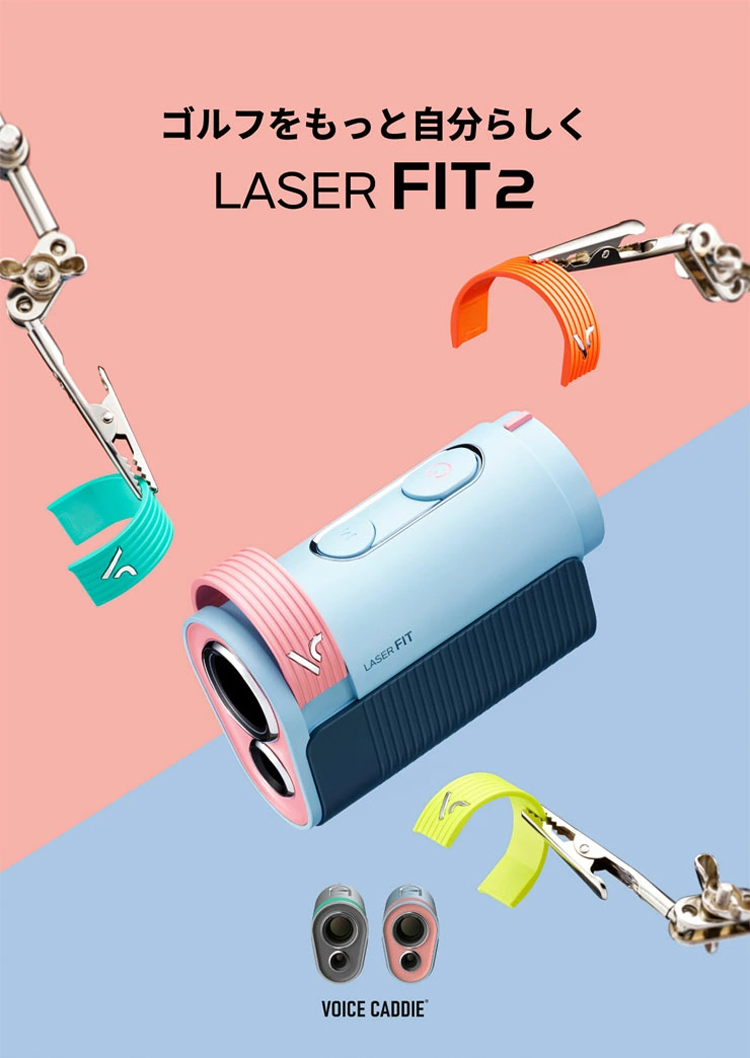 VOICE CADDIE（ボイスキャディ） Laser FIT2 レーザー フィット 2