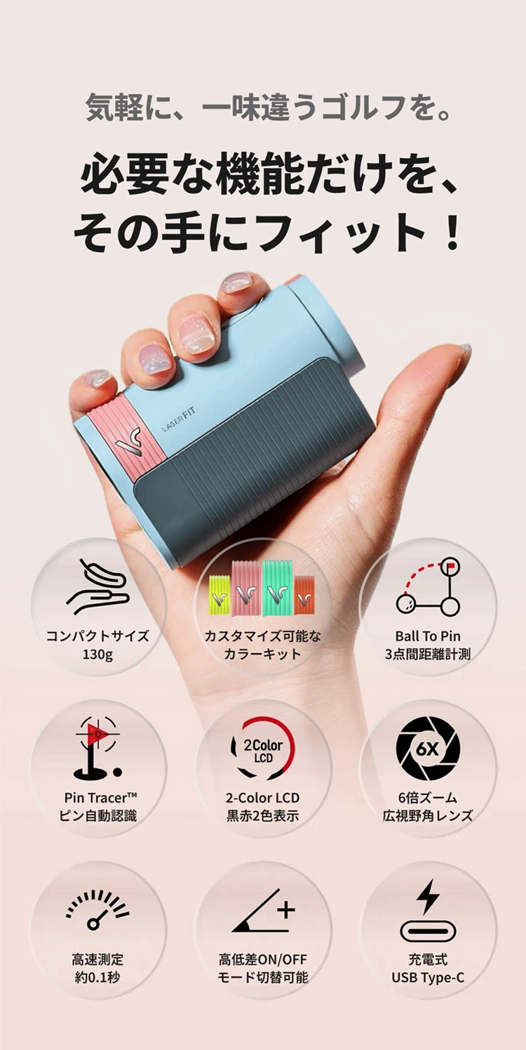VOICE CADDIE（ボイスキャディ） Laser FIT2 レーザー フィット 2