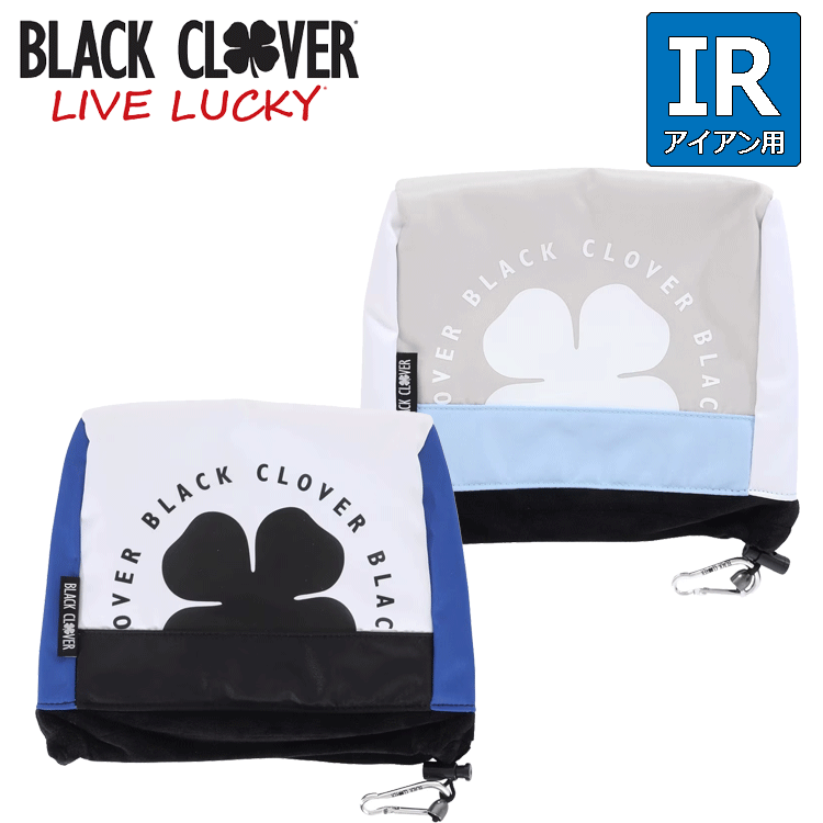 Black Clover（ブラッククローバー） アイアン用 ヘッドカバー UB IR