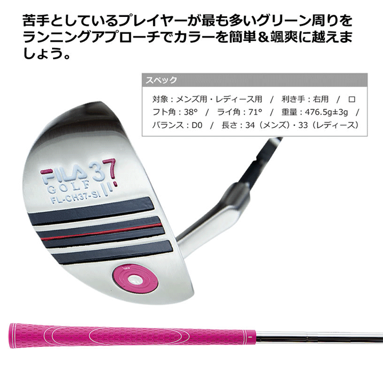 FILA レディース パター FL-MCP-SJ FILA GOLF フィラ ゴルフ レディース マレット型 チッパー FL