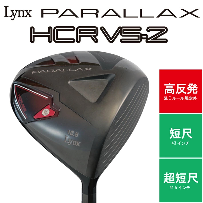 リンクス パララックス ハイブリッドX アイアン 4番 カーボン R リンクス パララックス ハイブリッドX アイアン 4番 カーボン SR