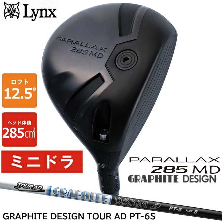 PARALLAX Lynx リンクス 285 MD ミニ ドライバー パララックス