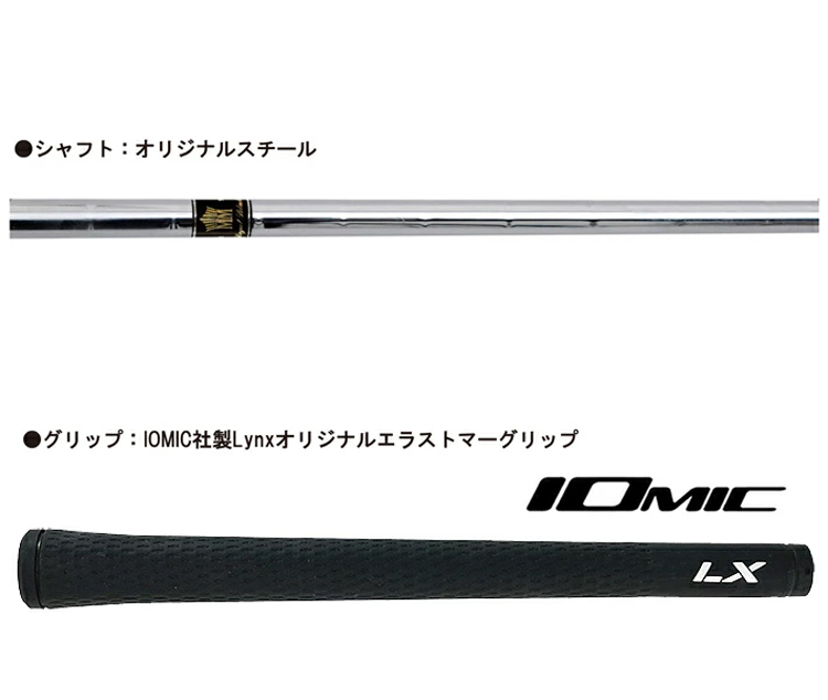 Lynx（リンクス） マスターモデル MASTER MODEL 完全復刻 ウェッジ