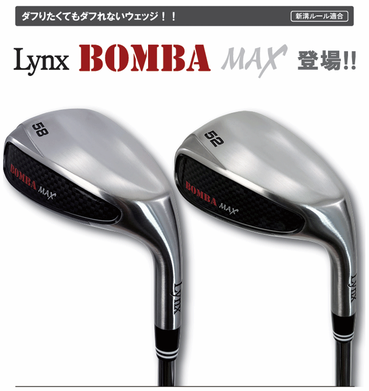 Lynx リンクス BOMBA MAX ボンバ マックス ウェッジ オリジナル スチールシャフト IOMIC グリップ装着  【ウェッヂ】【LYNX】【Lｙ】