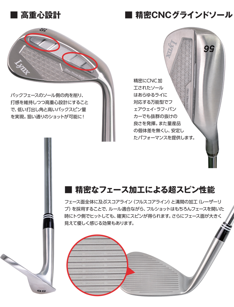 Lynx（リンクス） 大人気YouTubeチャンネル Sho-Time WEDGE ショー