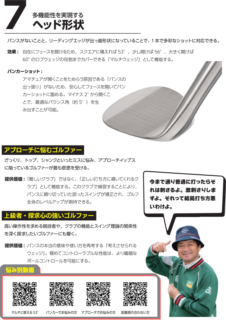 そーれ６０本 Lynx（リンクス） 【予約販売】横田真一プロ 考案・監修 スライド