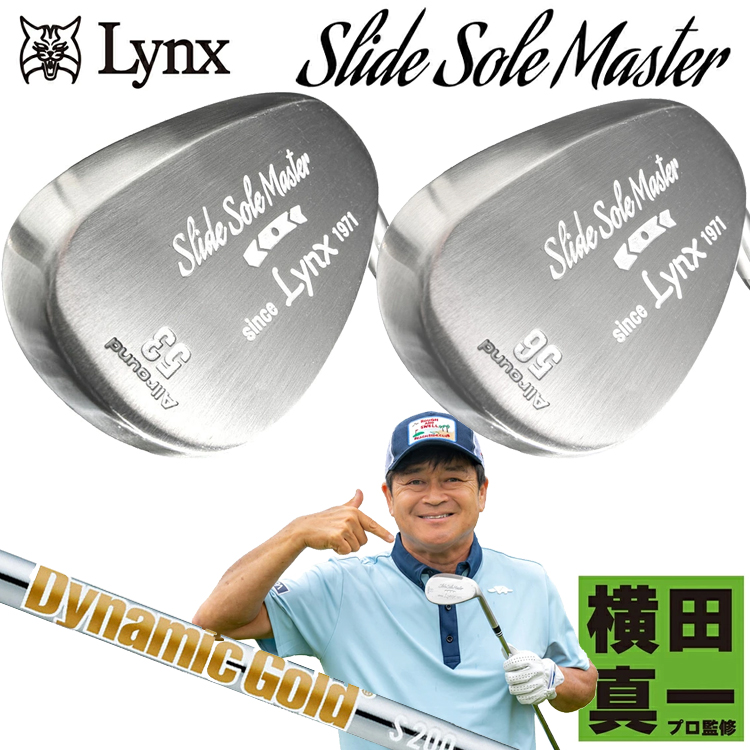 Lynx（リンクス） 横田真一プロ 考案・監修 スライドソール マスター