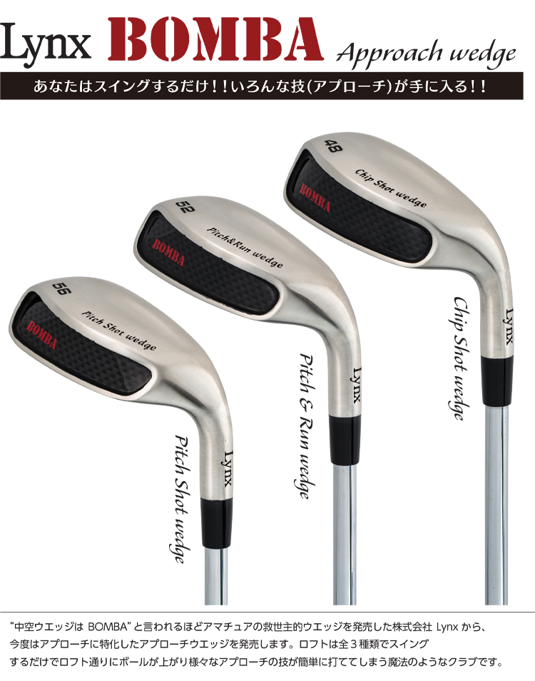 BOMBA Lynx リンクス ボンバ アプローチ ウェッジ オリジナル スチール