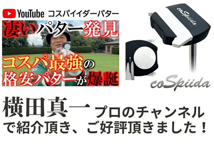 Lynx（リンクス） コスパイイダ パター cospiida ミニパター 超