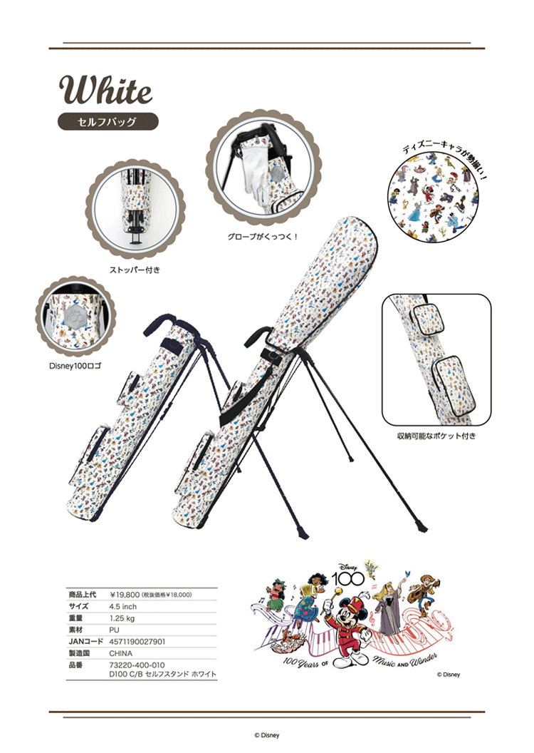 Lynx（リンクス） Disney ディズニー 100周年 セルフスタンド 73220