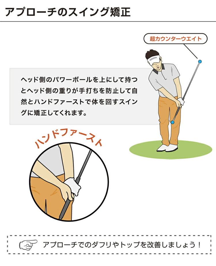 Lynx（リンクス） ダワ筋スティック 和田正義プロ 発案・監修 スイング