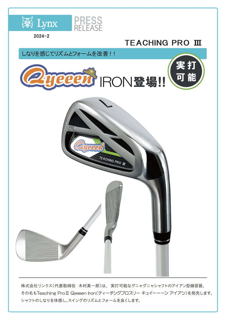 Lynx 【実打可能！】Lynx リンクス ゴルフ Teaching Pro 3