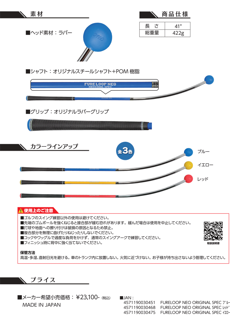 Lynx リンクス フレループ ネオ FURE LOOP NEO しなるFURELOOP