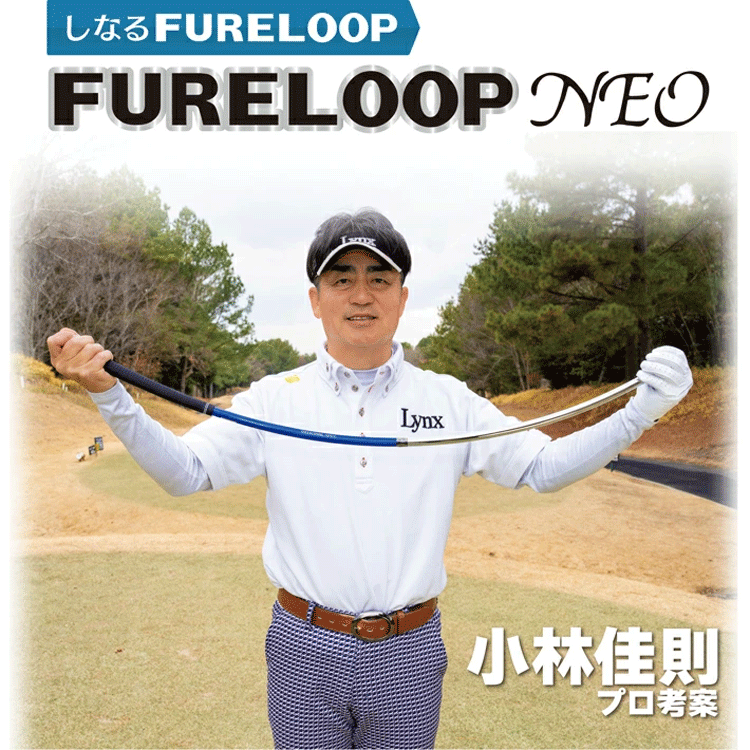 リンクス フレループ ショート (ゴルフ練習器具) 価格比較