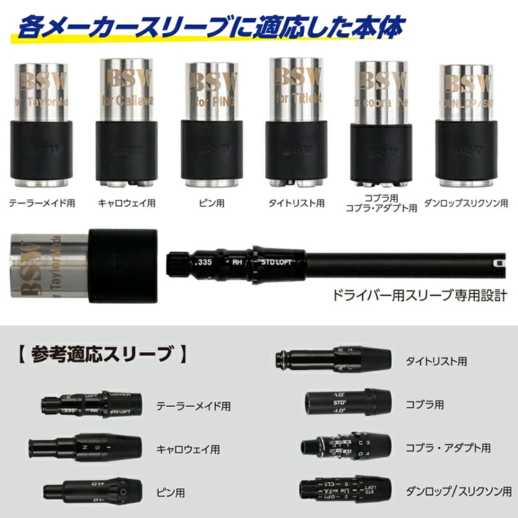 Lynx（リンクス） BSW バレットスリーブウェイト 【標準セット