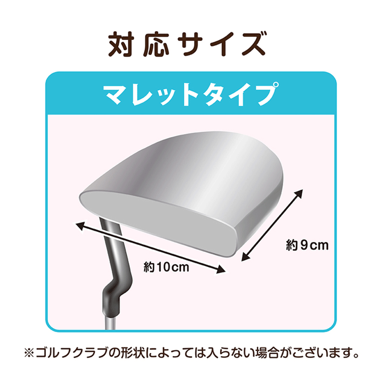 ハローキティ マレット型 パター用 ヘッドカバー KTPT001 【パター