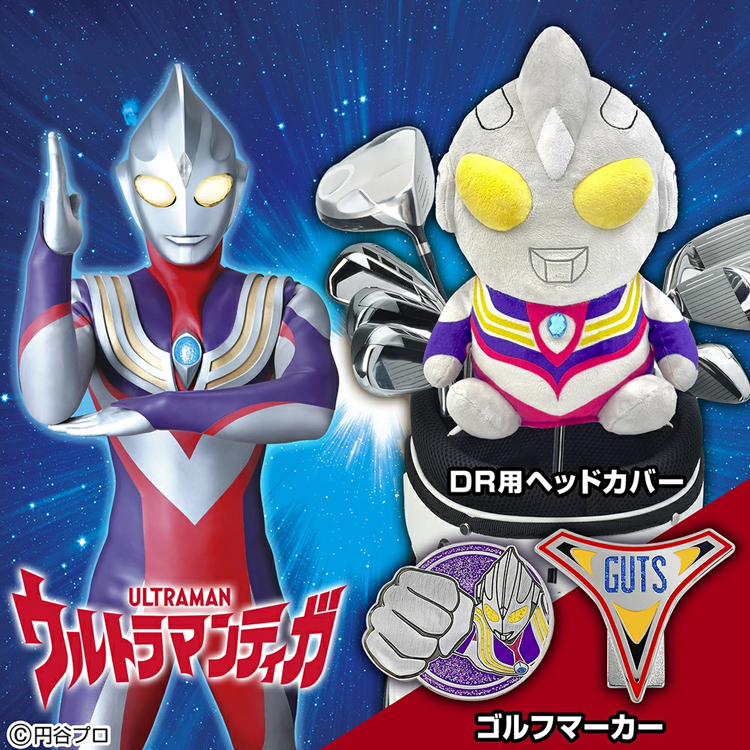 ウルトラマンティガ ゴルフ ドライバー用 ヘッドカバー UTGHD001