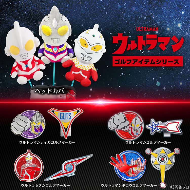 ウルトラマンティガ ゴルフ ドライバー用 ヘッドカバー UTGHD001