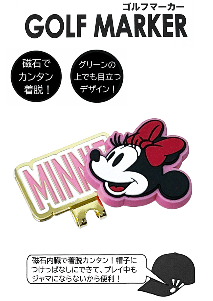 【新品未使用】東京ディズニーランド Club33 ゴルフマーカーセット ☆東京ディズニーランド☆クラブ33 ゴルフマーカー帽子クリップ