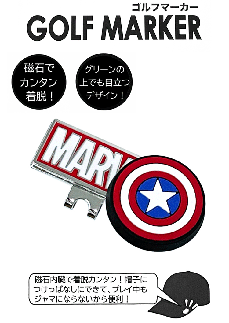 レーコ　ゴルフマーカー Lynx MARVEL シールド マーカー ゴルフマーカー キャラクター