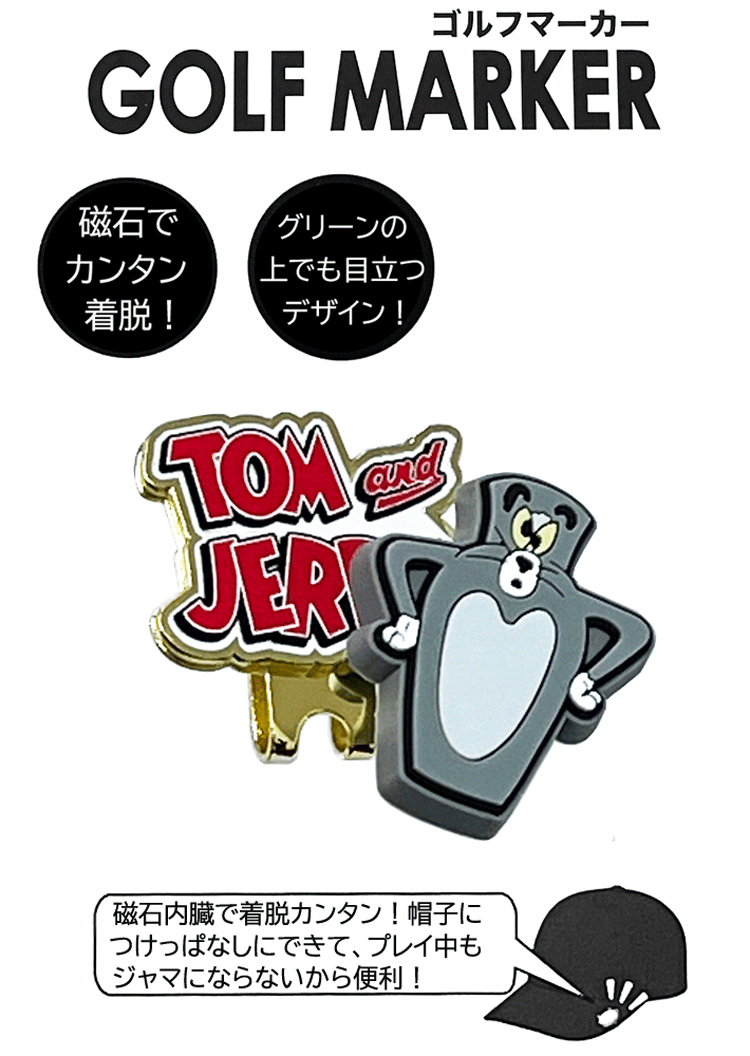 Lynx トムとジェリー マーカー トム ゴルフマーカー