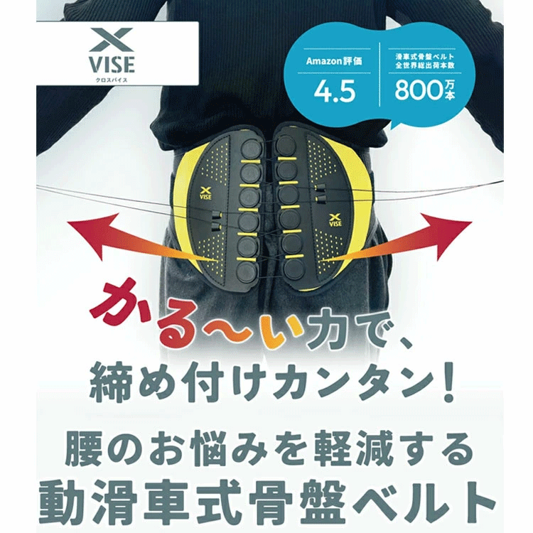 Lynx リンクス X-VISE クロスバイス 動滑車式 骨盤ベルト 2024新製品