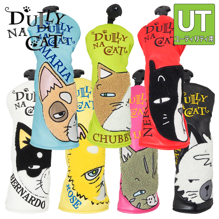DULLY NA CAT CAT ダリーナキャット ユーティリティ