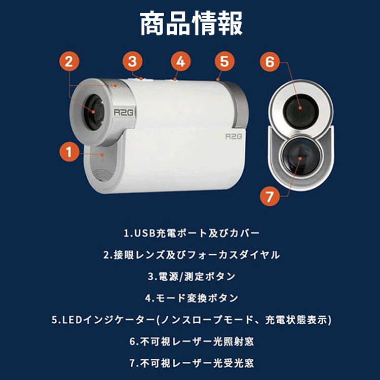 レーザー距離計　Edison Golf　R2G MATE1[エジソンゴルフ] EDISON GOLF（エジソンゴルフ） R2G MATE1 ゴルフレーザー距離計