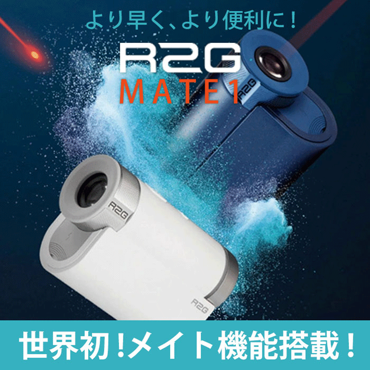 レーザー距離計　Edison Golf　R2G MATE1[エジソンゴルフ] EDISON GOLF（エジソンゴルフ） R2G MATE1 ゴルフレーザー距離計
