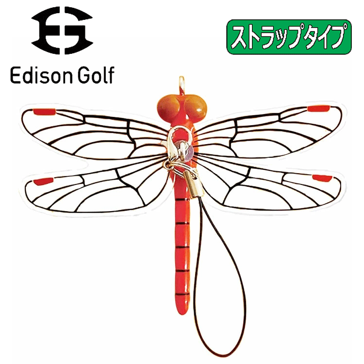 エジソンゴルフ Edison Golf 虫よけグッズ あかねちゃん