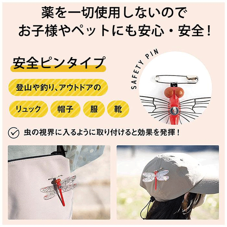 エジソンゴルフ Edison Golf 虫よけグッズ あかねちゃん