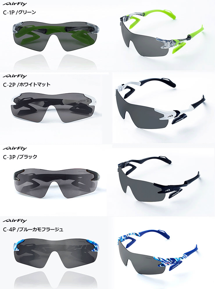 AirFly エアフライ メンズ レディース ノーズパッドレス
