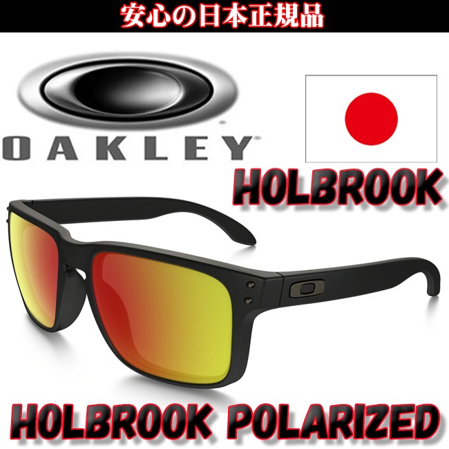 OAKLEY（オークリー） 日本正規品 ホルブルック HOLBROOK OO9102-51
