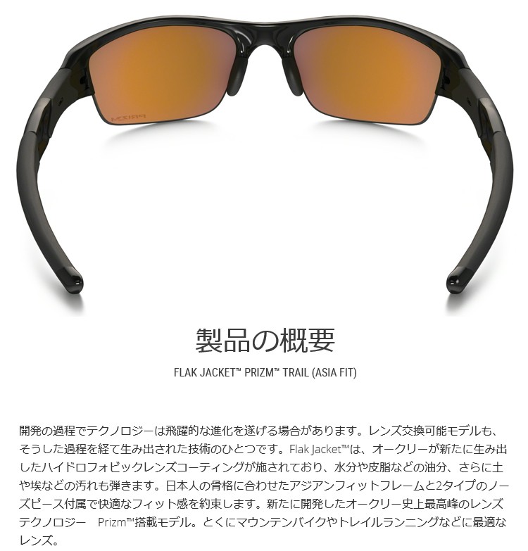★☆オークリー サングラス OAKLEY FLAK JACKET 9112-02☆★ OAKLEY 日本正規品 オークリー（OAKLEY） FLAK JACKET（フラック
