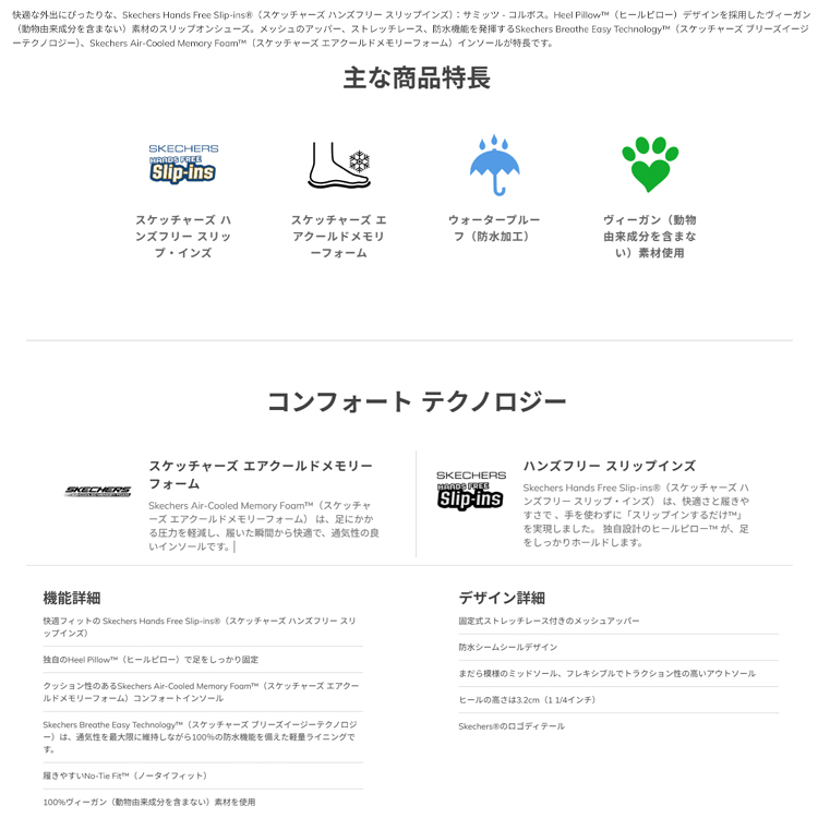SKECHERS（スケッチャーズ） スリップインズ ウォータープルーフ