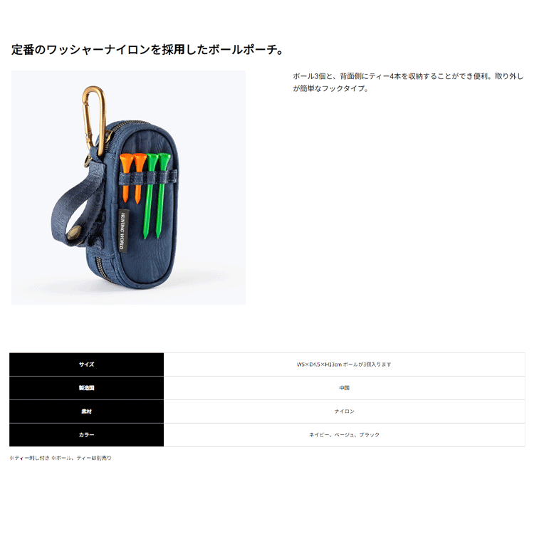 Hunting World HUNTING WORLD ハンティングワールド ボール